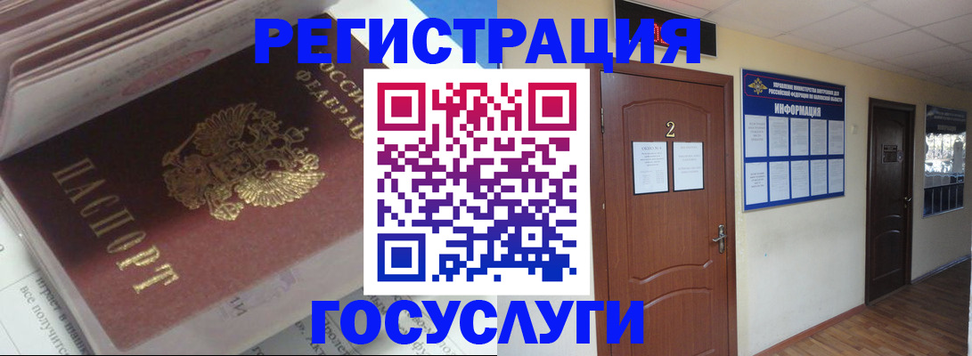 прописка в квартире в Находке