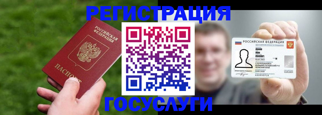 прописка для военкомата в Находке