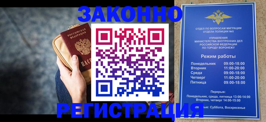 временная регистрация купить в Находке