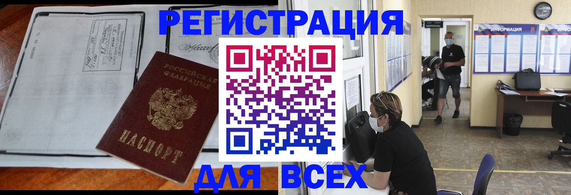 регистрация для дет. сада в Находке